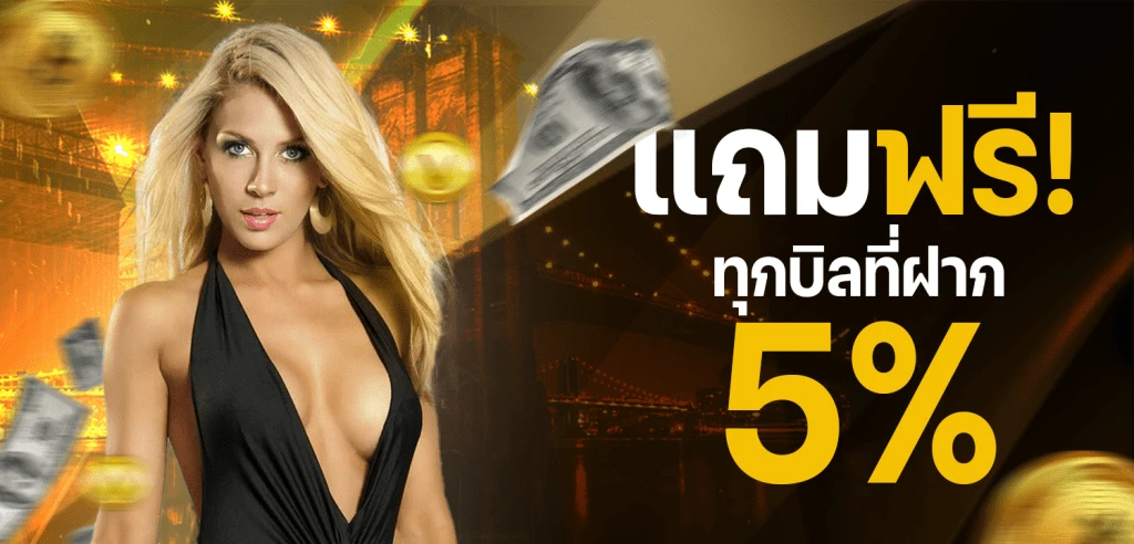 Slot เติม true wallet ไม่มีขั้นต่ำ